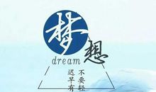 关于拼搏奋斗的句子