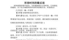 形容心情的歇后语