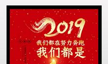 送领导的新年祝福语2019