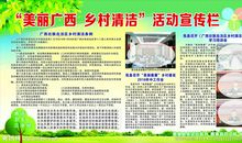 清洁乡村标语