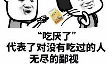 关于吃货的搞笑句子