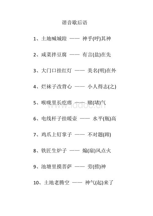 胸部长草的寓言词