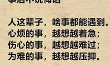 描写人物后悔的句子