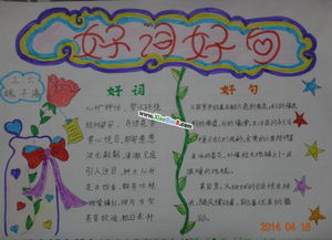 小学二年级的好单词和句子