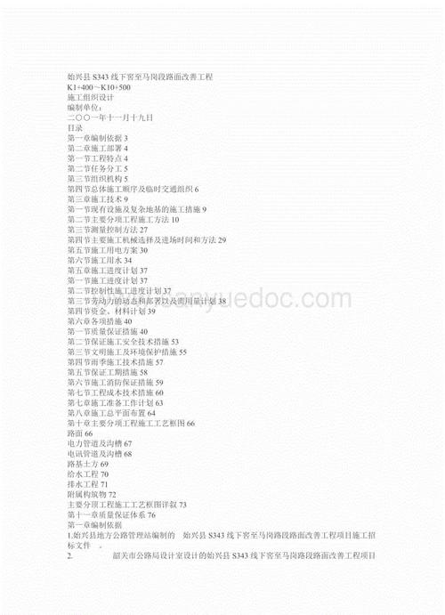 情人的讨厌短信