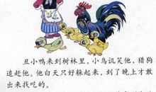 谚语是二年级上册的