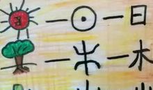 小学二年级保健谚语