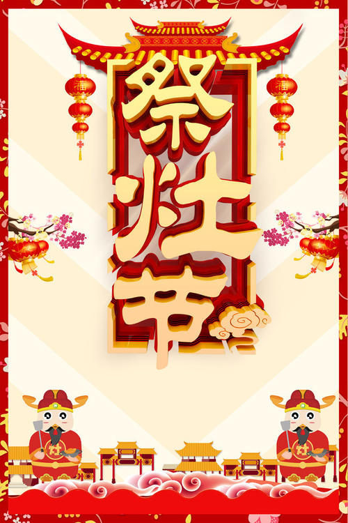 狗新年快乐