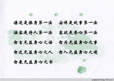 生活格言英语短语