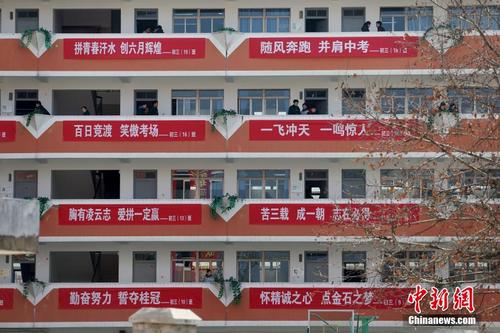 高中入学考试口号