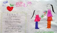 家长感谢老师说的话