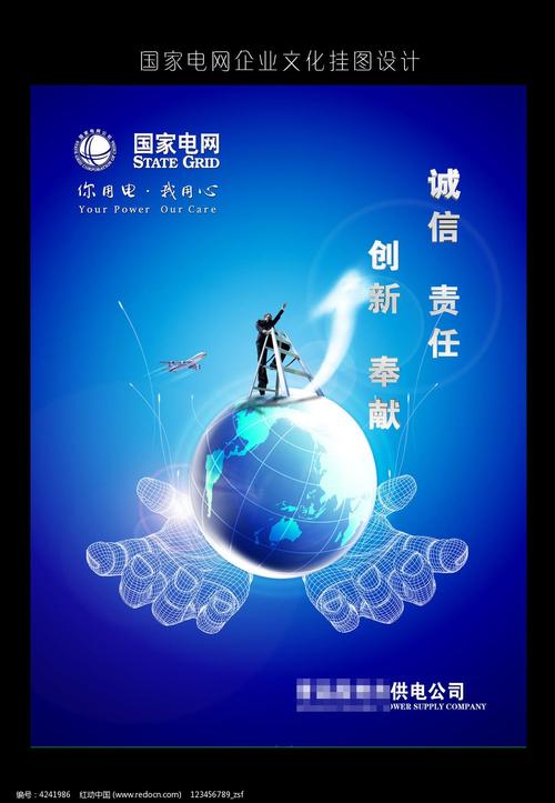 助力企业文化口号