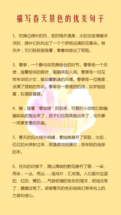 描述四个季节的句子