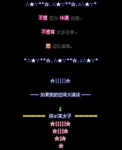 QQ空间谈全人评论