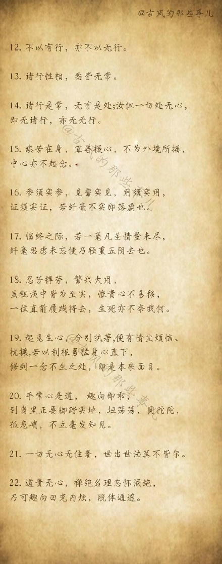 100佛教经典语录