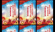 安全生产标语2018