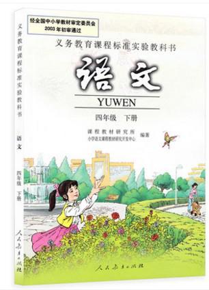 四年级上的气象谚语