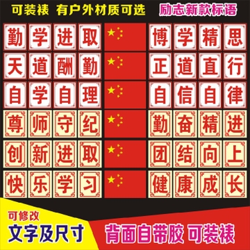 课堂口号励志16字