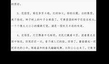 关于树林的比喻句