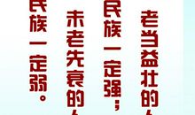 二年级学生体育口号