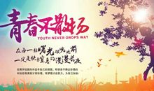 初中毕业季语录