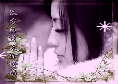 祝福远方的朋友