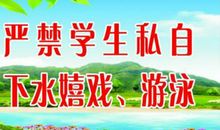 小学安全宣传标语