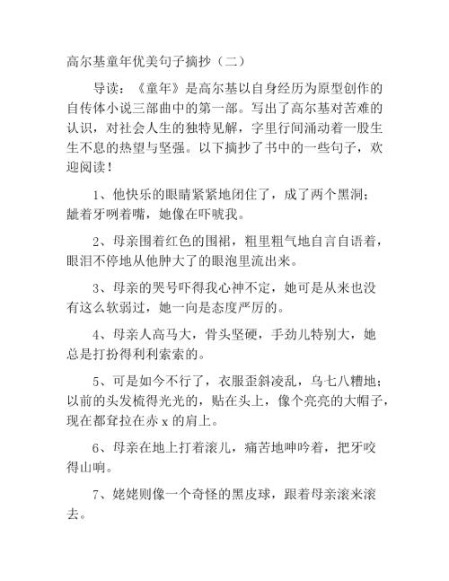 一年级的好句子节选