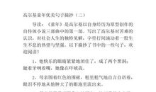 初一好句子摘抄大全