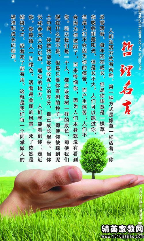 阅读哲学的著名格言