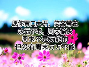 星期日早安祝福