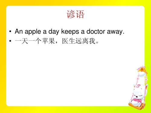 关于这项研究的箴言