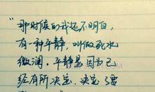 初中生好句子摘抄大全