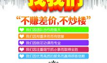 地产中介公司宣传口号