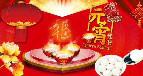 营商元宵节祝福