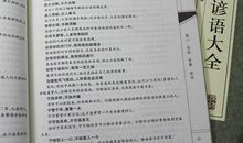 描写心情低落的歇后语