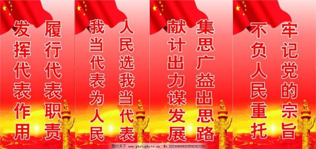 儿童口号霸气韵