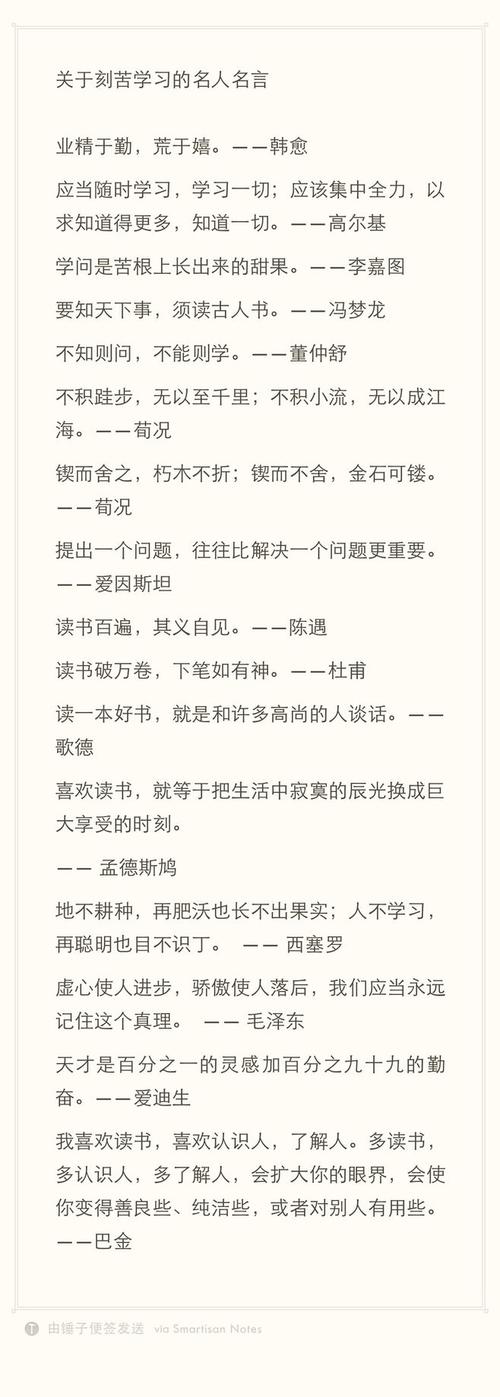 谚语描述辛勤工作