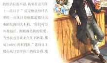 稻草人点火歇后语