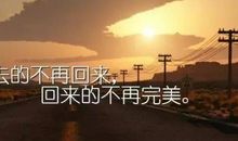 朋友圈迷茫说说心情短语