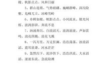 描写大自然的语句