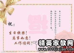 来自一个秘密情人的祝福