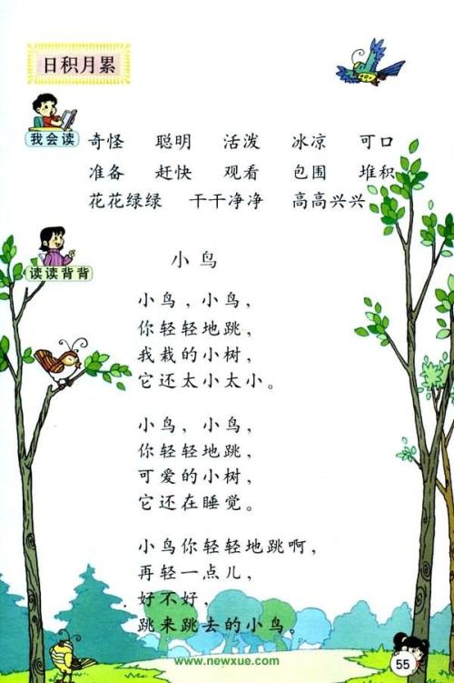 关于学术校园的谚语