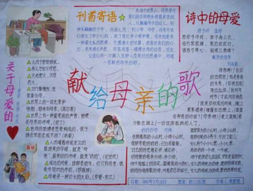 描述母爱的寓言