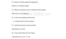 关于旅行英文谚语