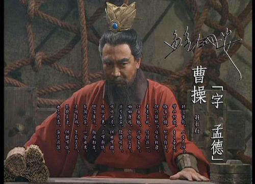 曹操的经典句子