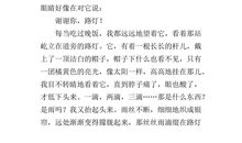 描写路灯的比喻句