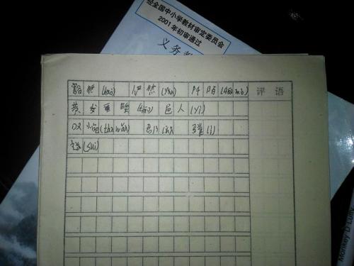 句子中的两个字符