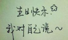 男人生日说说大全给自己