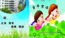 小学学习座右铭